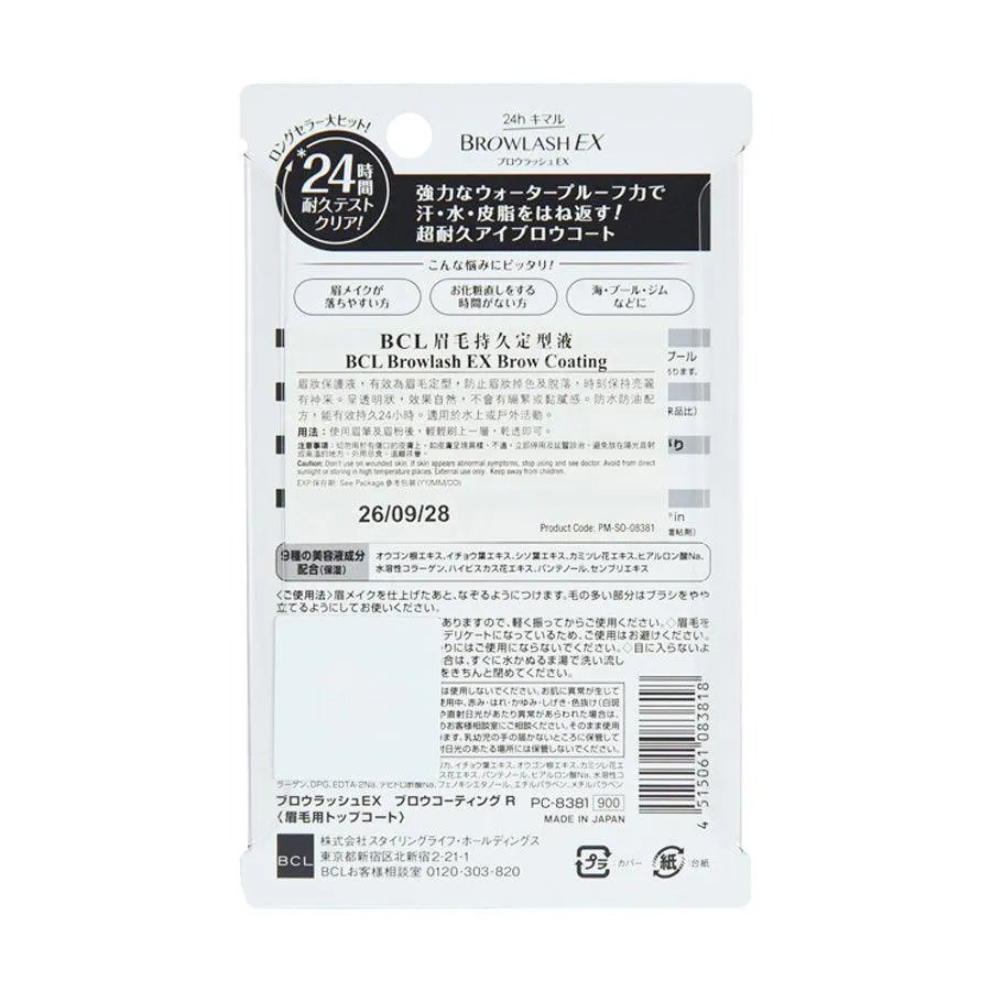 BCL Browlash Ex Eyebrow Coat R  (5mL)