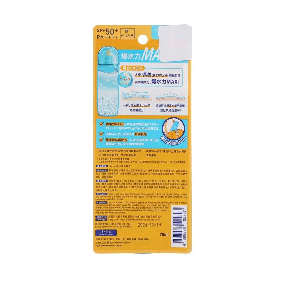 BIORE UV Aqua Protect Lotion  (70mL)