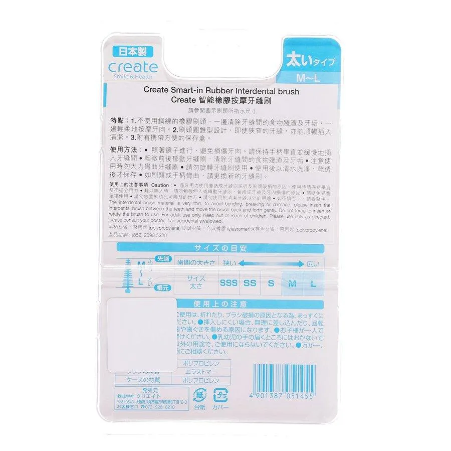 CREATE Create Smart-in Rubber Interdental Brush M - L 60's