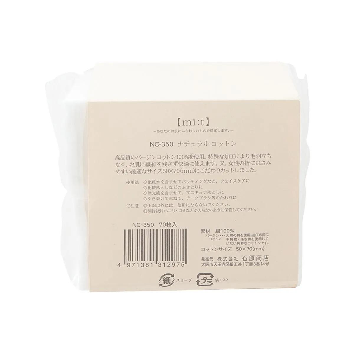 ISHIHARA Natural Cotton /Nc-350