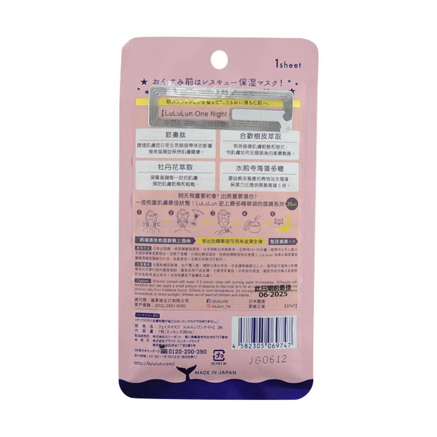 LULULUN Onenight Rescue Moisture Skin Face Mask 1 sheet  (35ml)