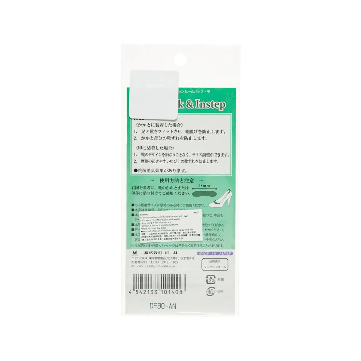 MURAI Size Adjusting Cushion Heel Back & Instep L